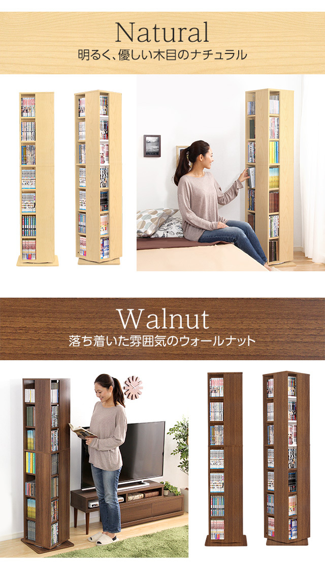 ホームテイスト（HOME taste） 回転ブックラック7段 回転式本棚 本棚