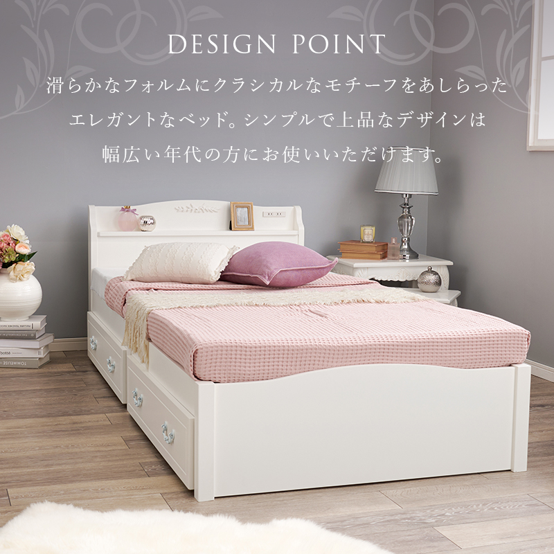 シングルベッド 組立簡単 MB-5198SHS お姫様系 フェミニン おしゃれ