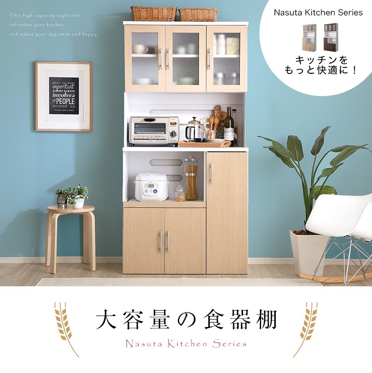 お買い得な食器棚(2枚扉)いかがですか？ お洒落なツートンカラー！ コスパ最高 180タイプ 大容量食器棚 可動棚