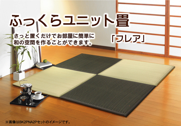 日本製 い草 ユニット畳/置き畳 【82×82×2.3cm ナチュラル 4枚1組】 中