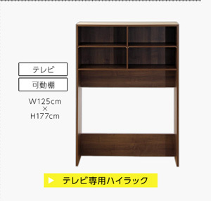 リビング収納/収納家具 〔上置きタイプ 幅125cm ホワイトオーク