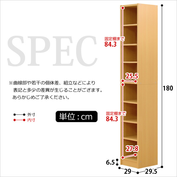 多目的収納ラック/本棚 〔幅30cm ダークブラウン〕 スリム 可動式棚板