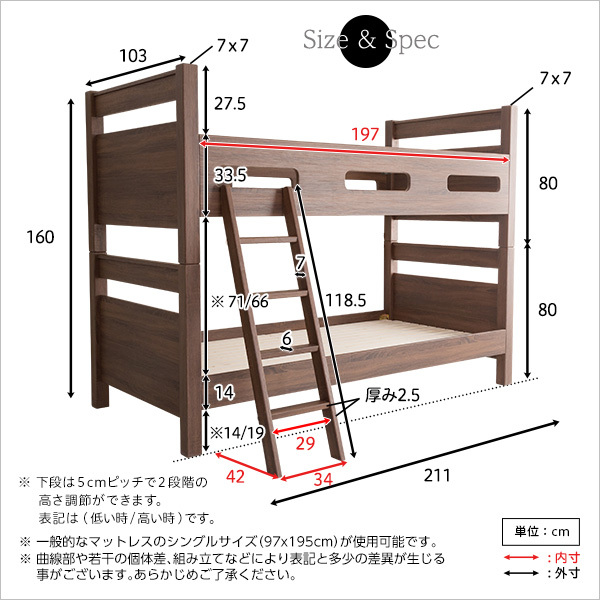 2段ベッド 約211×103(はしご含む145)×160cm ナチュラル 上下分割可能