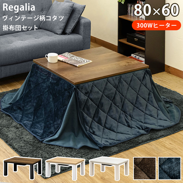 ヴィンテージ柄こたつ 約80×60cm 掛け布団セット 本体：ホワイト 布団