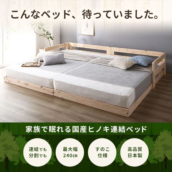 日本製 すのこ ベッド キング 繊細すのこタイプ 日本製プレミアム