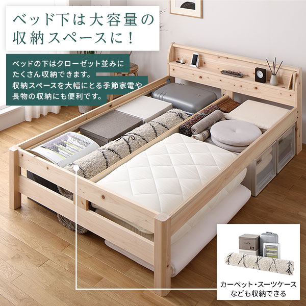 ベッド シングル 日本製ハイグレードマットレス(ハード)付き 通常