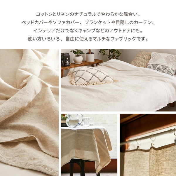 リネン混のカバーリング バッグ付き リューココリーネ 約150×260cm