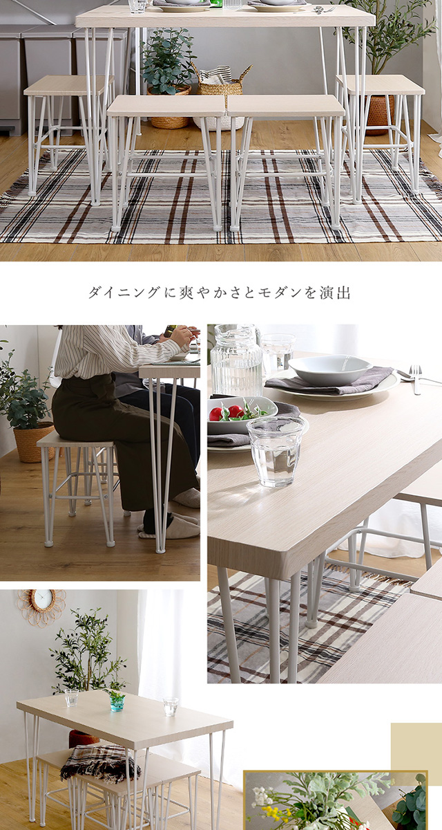 さわやかなオシャレダイニング5点セット 【Frais-フレ-】 : ARAYA plus