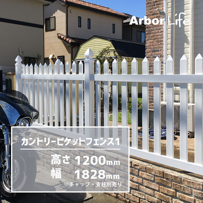フェンス 犬 ドックラン 樹脂製 ガーデンフェンス アメリカン 白 庭
