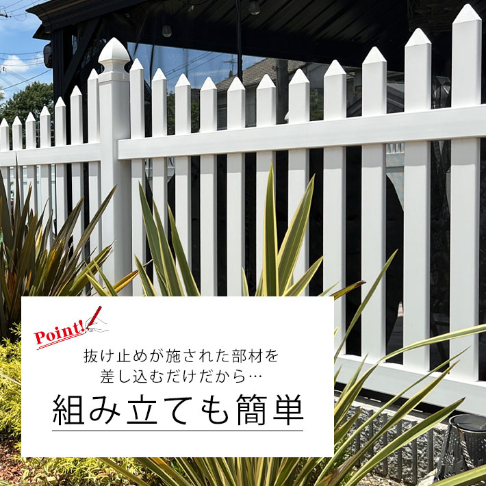 フェンス DIY 樹脂製 アメリカンフェンス 波型 サーファーズ フェンス DIY 樹脂製 アメリカンフェンス 波型 サーファーズ