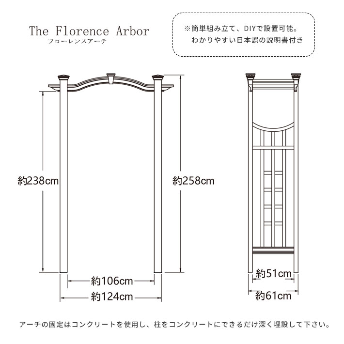 vinyl arbor