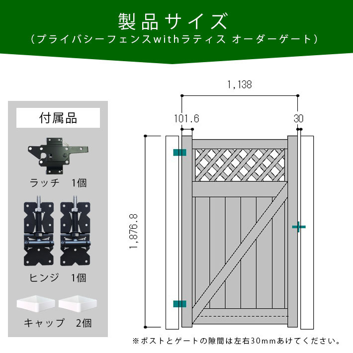 【最安値に挑戦】 プライバシーフェンスwithラティス オーダーゲート 高さ1897.63 航空機・ヘリコプター