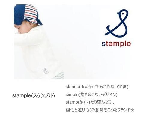 stample(スタンプル)