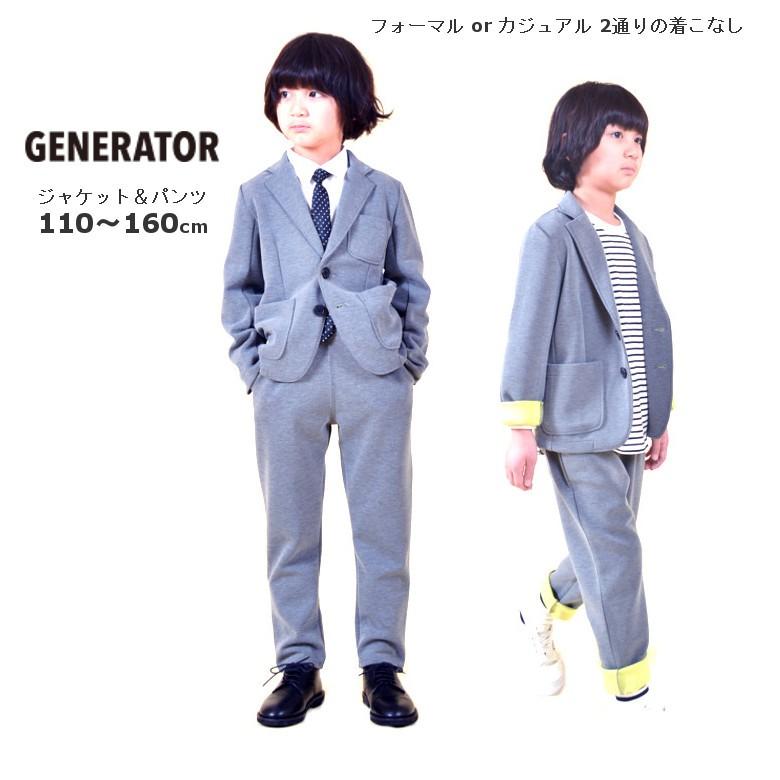 ドット ジェネレーター スーツ キッズ タックパンツ フォーマル 上下セット GENERATOR 110 : 17aw-ge972103 :  ベビー・子供服通販arbreアーブル - 通販 - Yahoo!ショッピング