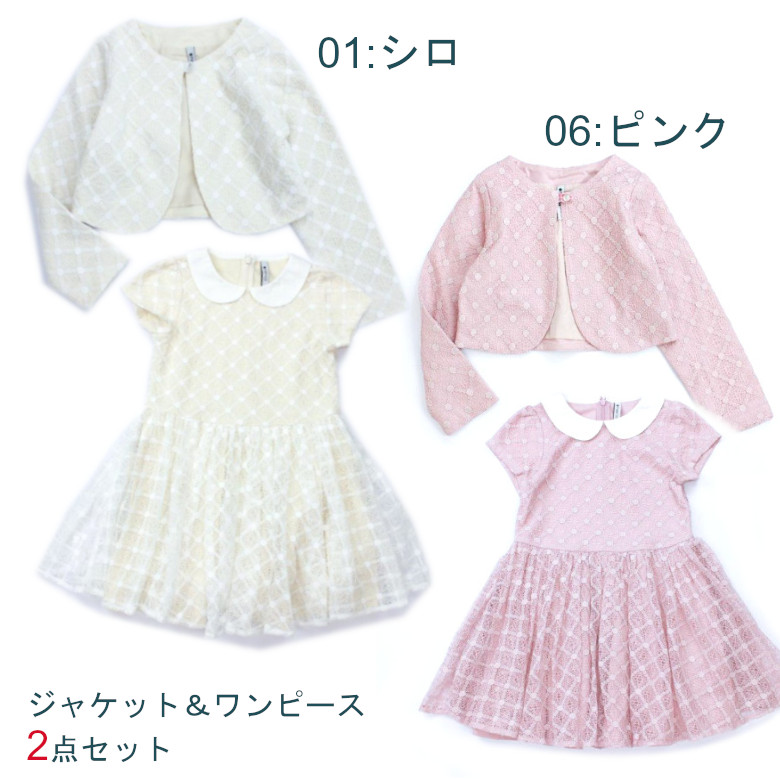 入学式 女の子 服 110 130 スーツ maarook マルーク オプティカルレース ボレロ ワンピース ジャケット セット 子供服