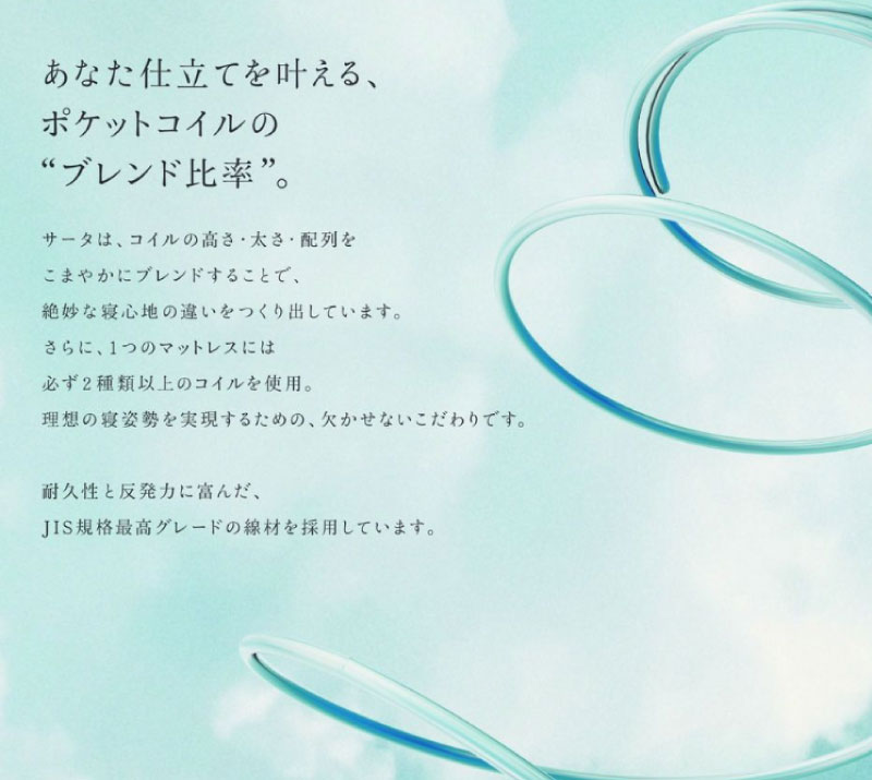 Serta（サータ） [開梱設置送料無料] ポケットコイルマットレス サータ