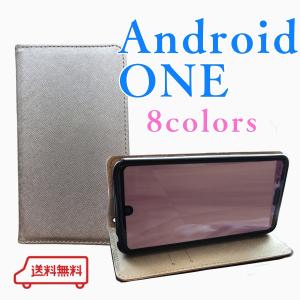 Android ONEシリーズ