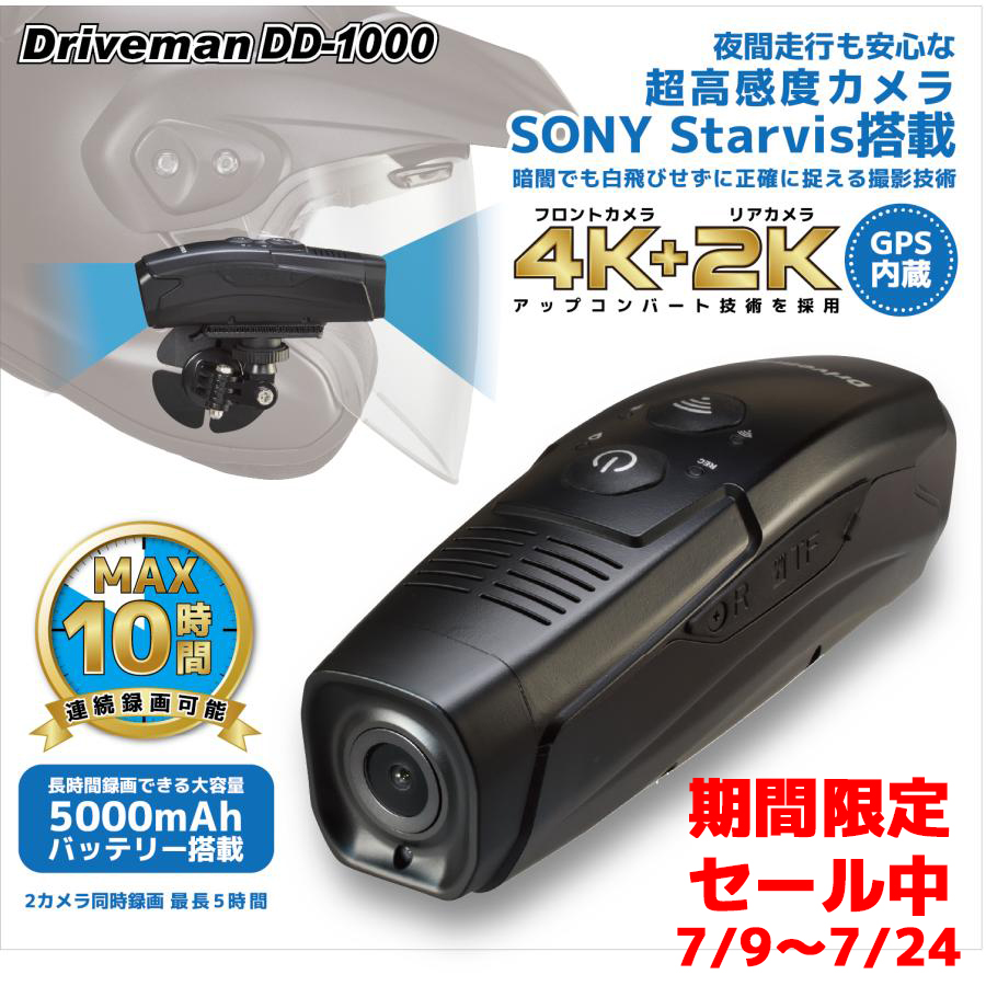 バイク　ドライブレコーダー　前後録画　GPS付　未使用品 compass1659910049.jpg