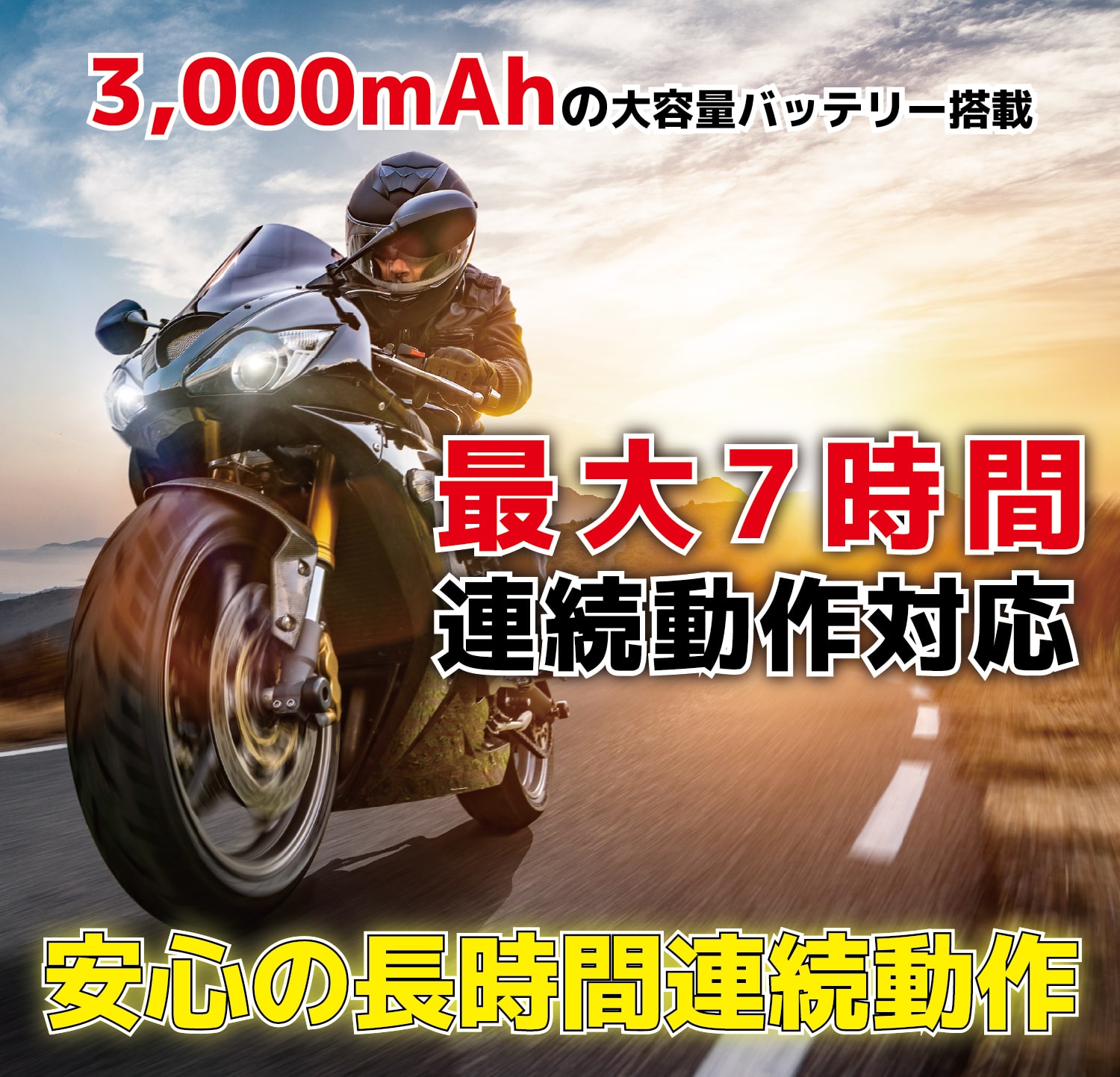 バイク用ドライブレコーダーBS-9b 録画時間