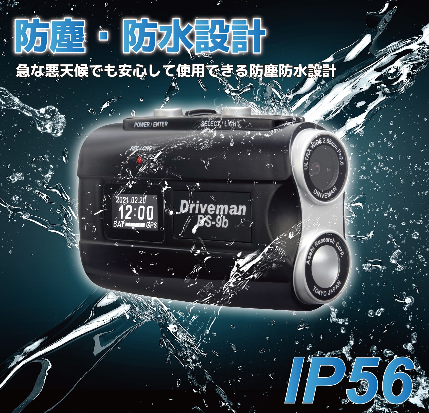 ドライブマン メーカー直販延長保証 BS-9b 32GBSD付 警察採用 バイク用