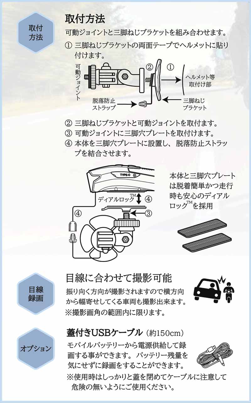 バイク用ドライブレコーダーのおすすめ