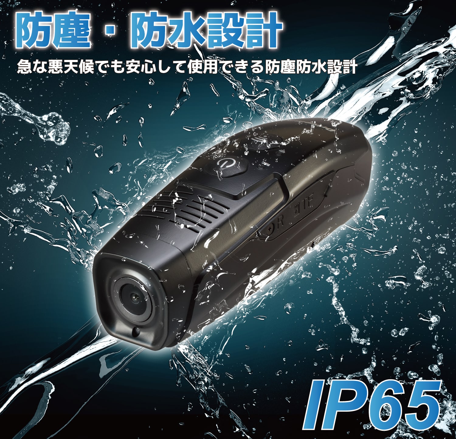 ドライブマン 白バイ採用ブランド バイク用ドライブレコーダー S