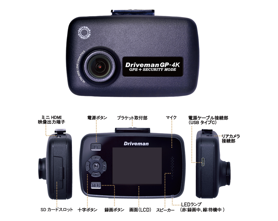 ドライブマン メーカー直販延長保証 ドライブレコーダー Driveman GP