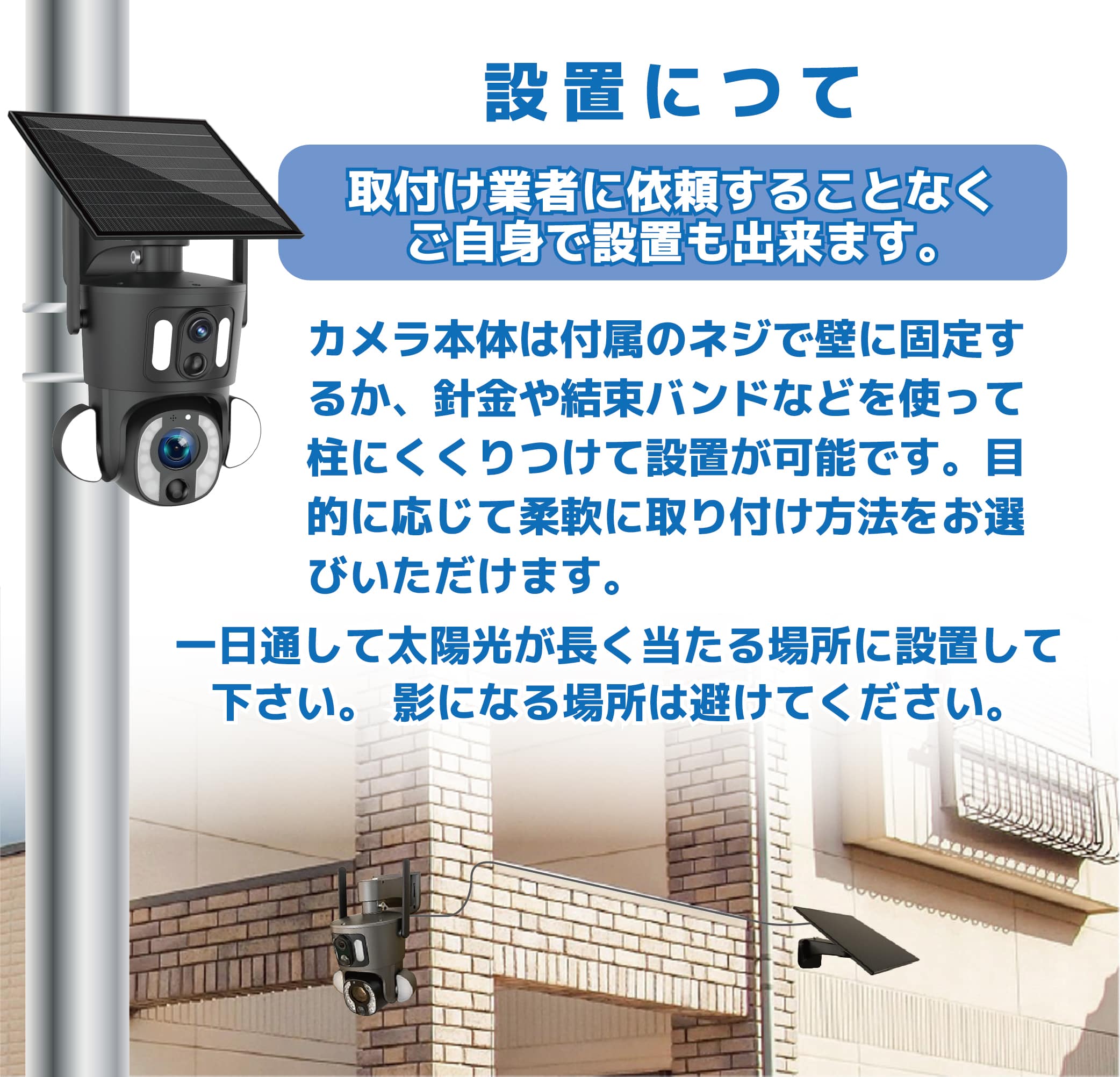 ドライブマン IPC-402G 携帯回線4G通信型セキュリティカメラ ソーラー