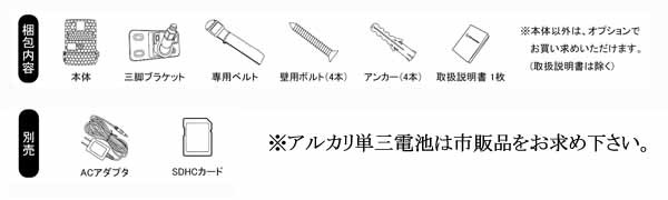 ドライブマン センサーカム IR-1 ポータブル監視ビデオカメラ 赤外線