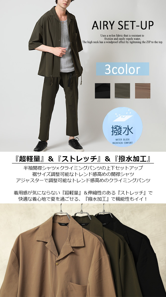 綺麗め 半袖シャツ ボタンデザイン 上下セット セットアップ 半額セール 上下セット エアリー サマー セットアップ 半袖 開襟
