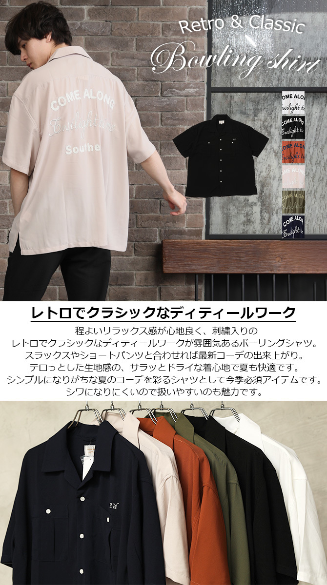 80%OFFセール 開襟シャツ ボーリングシャツ 刺入り カジュアル