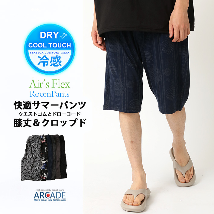 ハーフパンツ 半ズボン メンズ クロップドパンツ ショートパンツ
