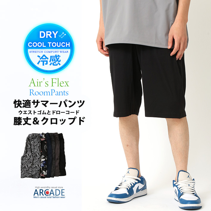 ARCADE 999円 接触冷感 吸水速乾 ズボン ハーフパンツ メンズ 夏