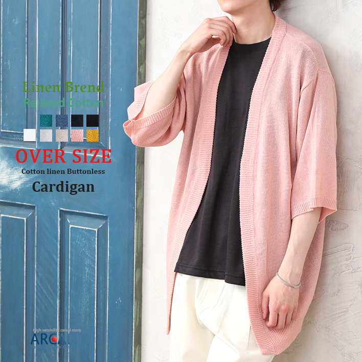 綿麻 サマーニット 22 カーディガン ボタンレス メンズ 半袖 夏 新作 無地 多様な カーディガン 綿麻 サマーニット 22 カーディガン ボタンレス メンズ 半袖 夏 新作 無地 多様な カーディガン