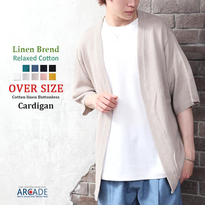 綿麻 サマーニット 22 カーディガン ボタンレス メンズ 半袖 夏 新作 無地 多様な カーディガン 綿麻 サマーニット 22 カーディガン ボタンレス メンズ 半袖 夏 新作 無地 多様な カーディガン