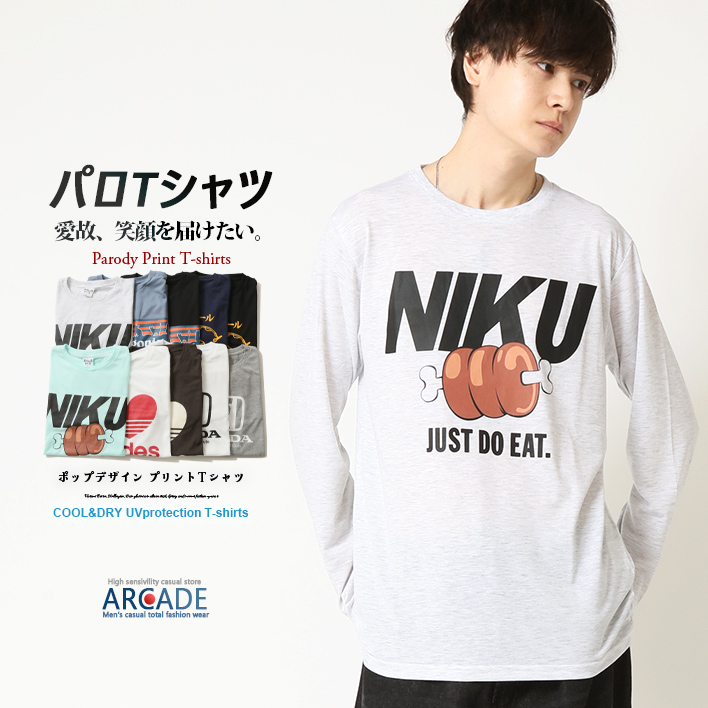 半額セール 長袖Tシャツ メンズ ロンT パロディTシャツ ロングTシャツ おもしろシリーズ クルーネック 丸首 プリントTシャツ tシャツ トップス 2025春 新作 | ARCADE | 01