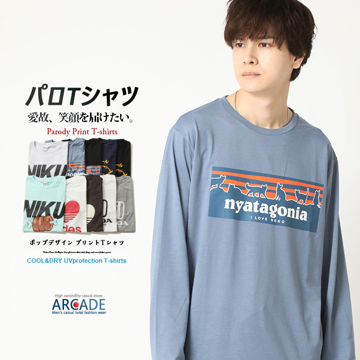 半額セール 長袖Tシャツ メンズ ロンT パロディTシャツ ロングTシャツ おもしろシリーズ クルーネック 丸首 プリントTシャツ tシャツ トップス 2025春 新作 | ARCADE | 06