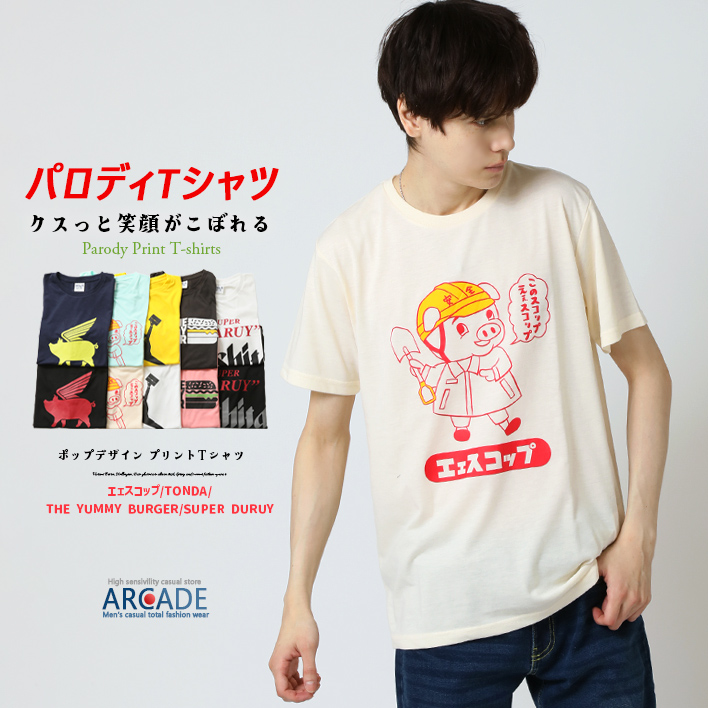 半袖Tシャツ メンズ tシャツ パロディTシャツ 面白い言葉 メッセージ プリントTシャツ