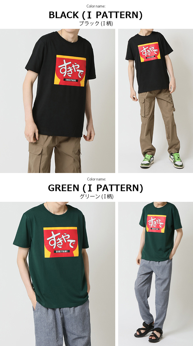 半袖Tシャツ メンズ tシャツ パロディTシャツ 面白い言葉 メッセージ プリントTシャツ | ARCADE | 37