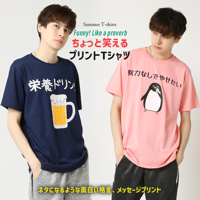おもしろtシャツ メンズ 半袖Tシャツ 面白い デザインプリントTシャツ やる気スイッチ | ARCADE | 11