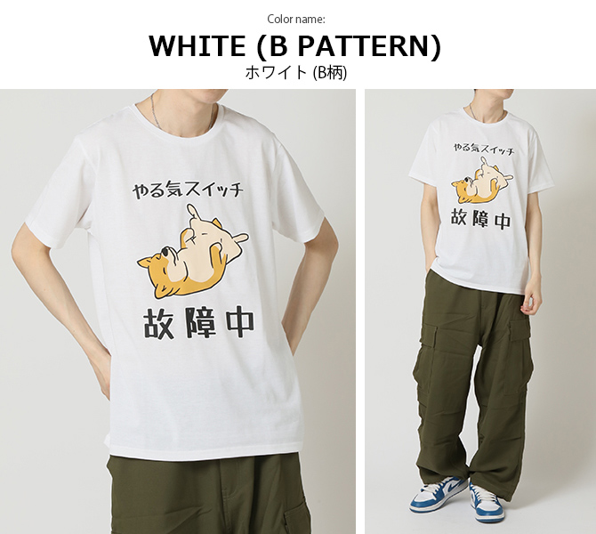 おもしろtシャツ メンズ 半袖Tシャツ 面白い デザインプリントTシャツ やる気スイッチ | ARCADE | 20