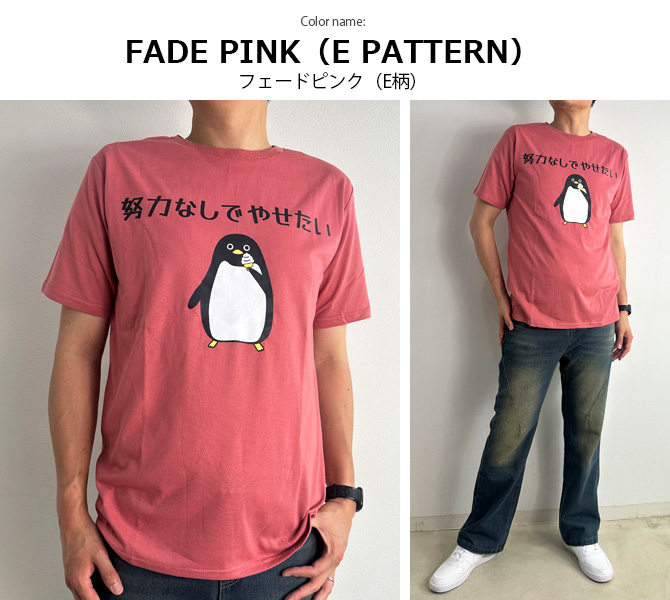おもしろtシャツ メンズ 半袖Tシャツ 面白い デザインプリントTシャツ やる気スイッチ | ARCADE | 31
