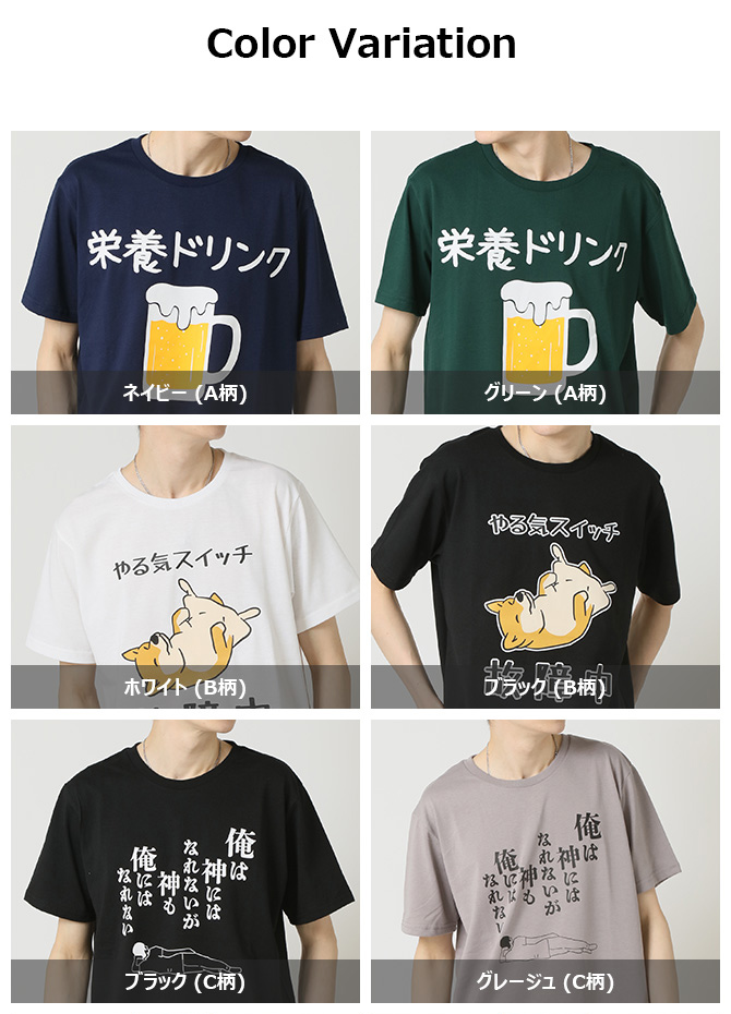 おもしろtシャツ メンズ 半袖Tシャツ 面白い デザインプリントTシャツ やる気スイッチ | ARCADE | 28
