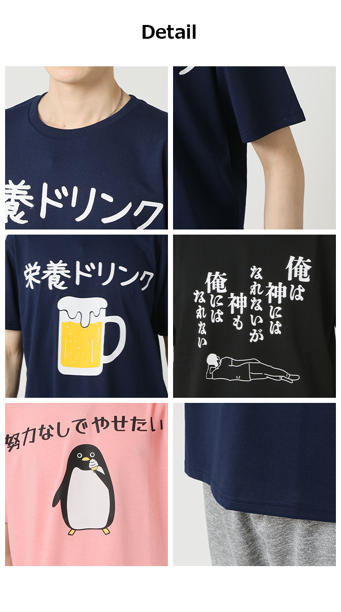 おもしろtシャツ メンズ 半袖Tシャツ 面白い デザインプリントTシャツ やる気スイッチ | ARCADE | 17