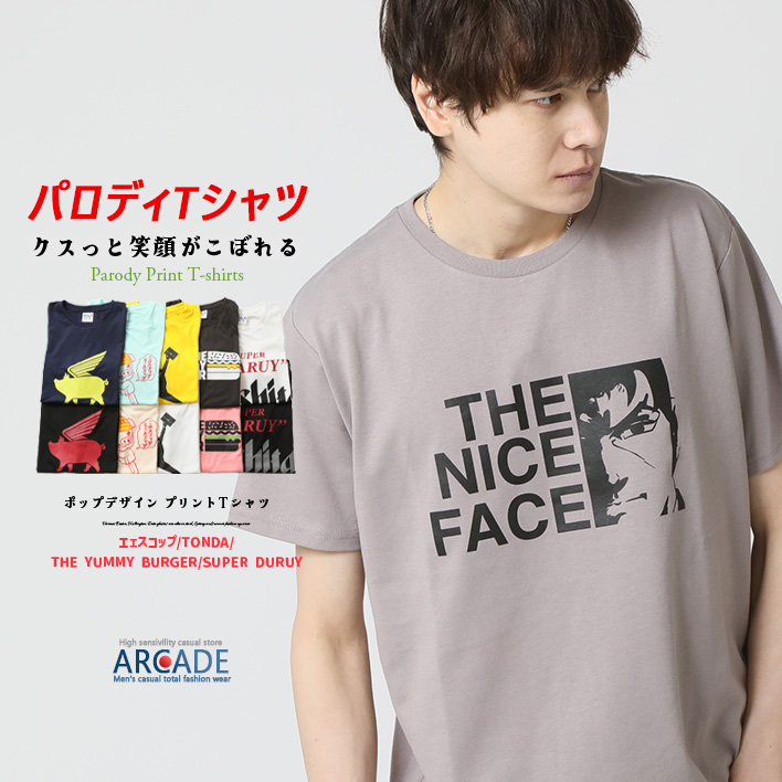 半袖Tシャツ メンズ tシャツ パロディTシャツ 面白い言葉 メッセージ プリントTシャツ | ARCADE | 12