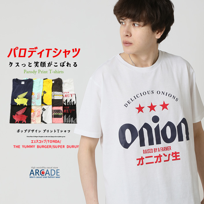 半袖Tシャツ メンズ tシャツ パロディTシャツ 面白い言葉 メッセージ プリントTシャツ | ARCADE | 13