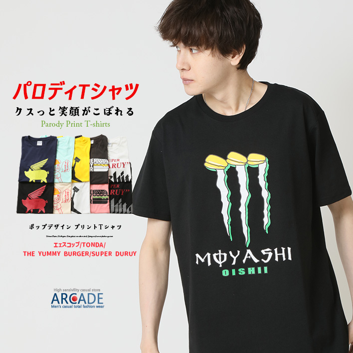 半袖Tシャツ メンズ tシャツ パロディTシャツ 面白い言葉 メッセージ プリントTシャツ | ARCADE | 19