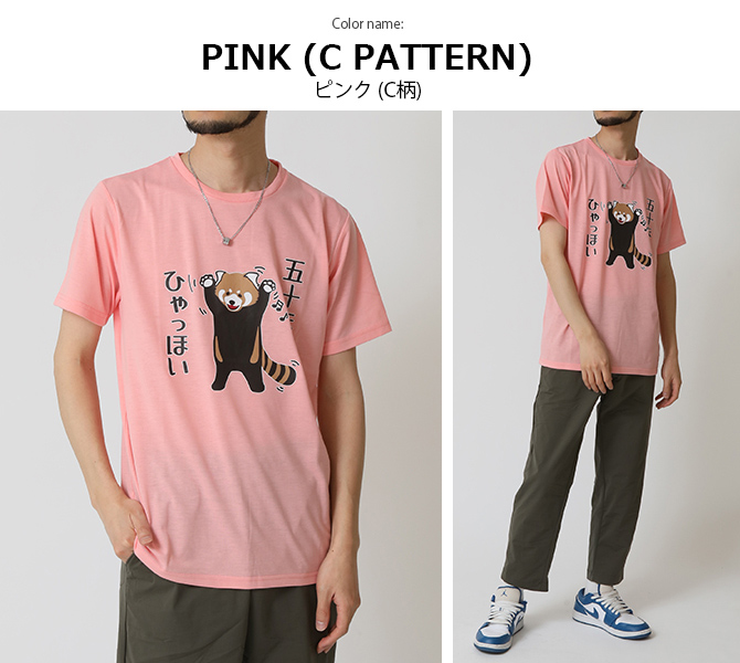 おもしろtシャツ メンズ 半袖Tシャツ 面白い デザインプリントTシャツ おにぎりパン バリカン星人 トップス 2025夏 | ARCADE | 22