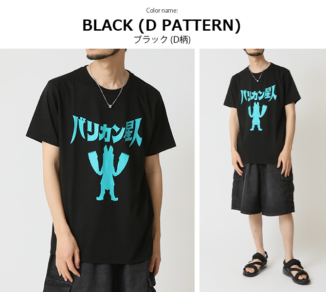 おもしろtシャツ メンズ 半袖Tシャツ 面白い デザインプリントTシャツ おにぎりパン バリカン星人 トップス 2025夏 | ARCADE | 24
