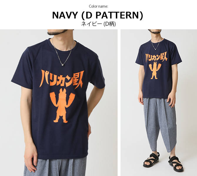 おもしろtシャツ メンズ 半袖Tシャツ 面白い デザインプリントTシャツ おにぎりパン バリカン星人 トップス 2025夏 | ARCADE | 25